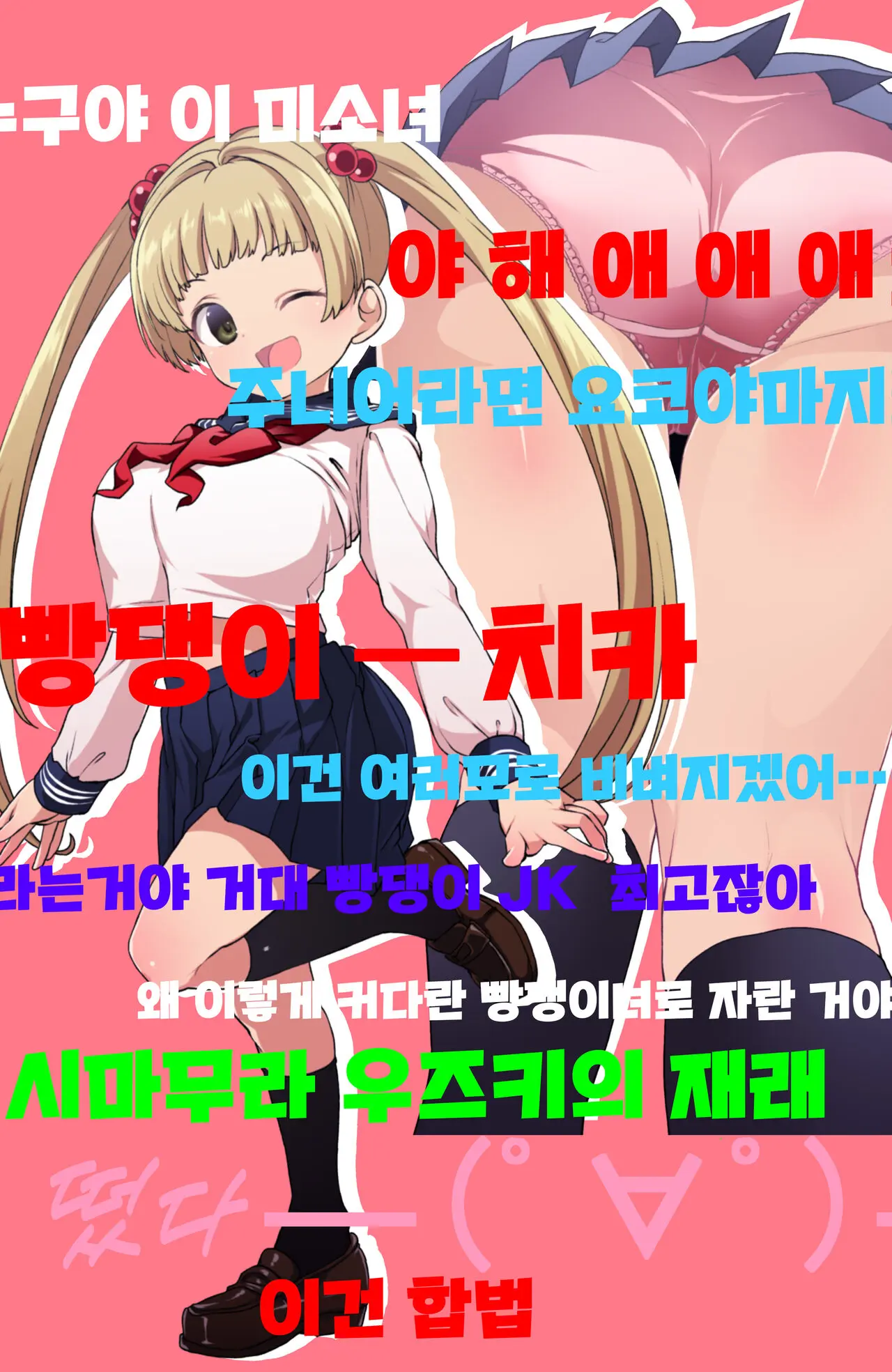 JC Kyonyuu Miria-Chan Atsukute Atsui Yoru Hen + @